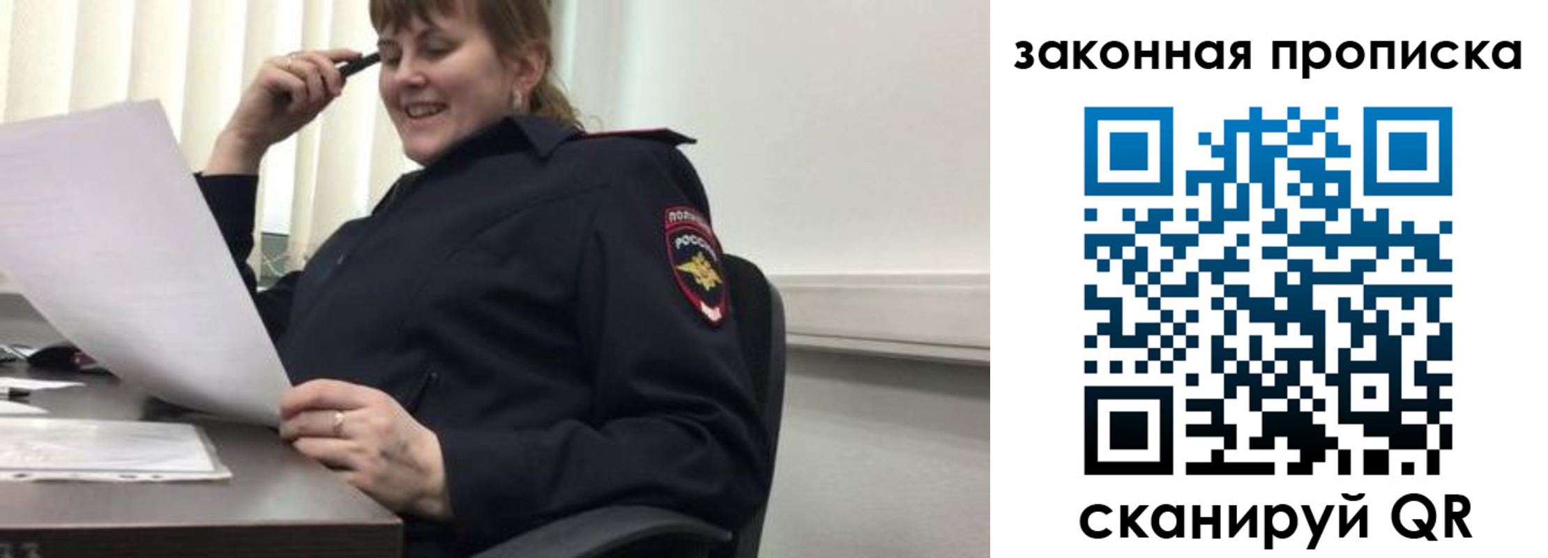 временная регистрация для всех в Калачинске