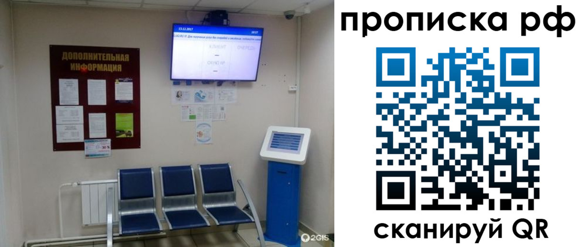 пропишу в квартире в Калачинске