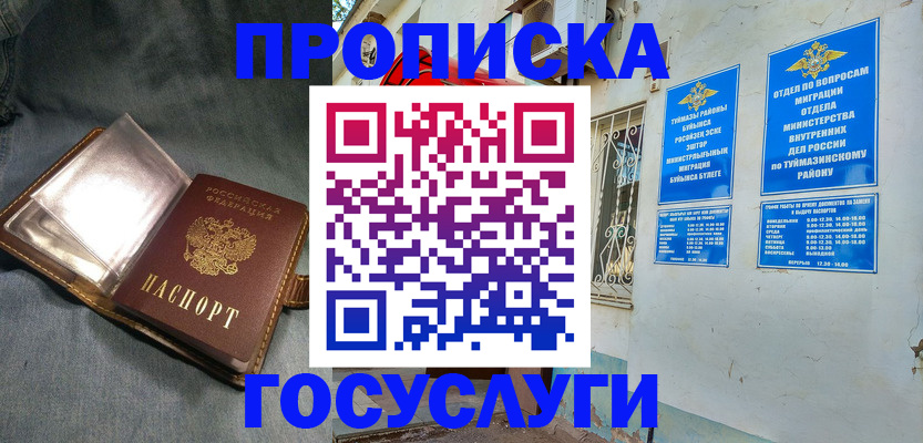 временная регистрация гарантия в Калачинске