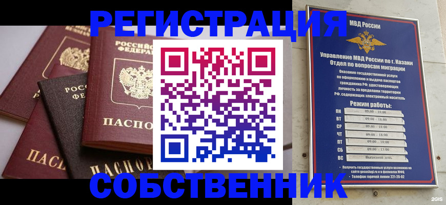 регистрация в Калачинске